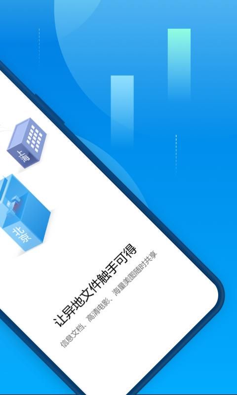 贝锐蒲公英下载_图片2