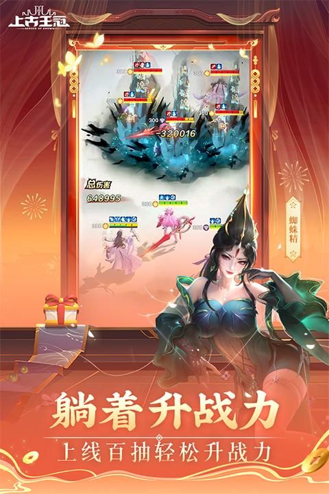上古王冠百度版_图片2