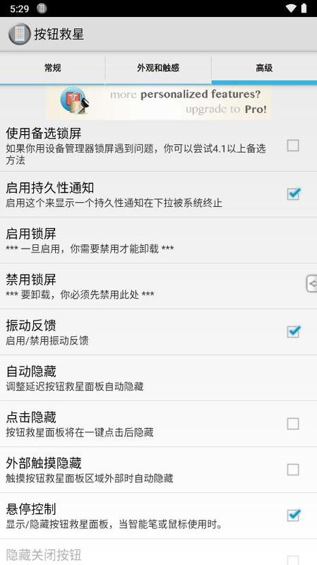 按键救星_图片3