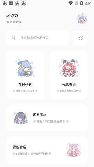 迷你世界迷你兔子_图片2