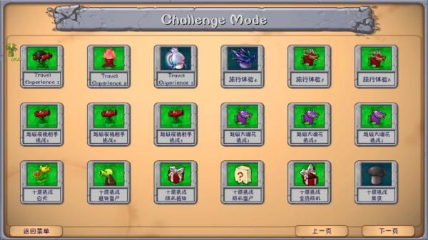 植物大战僵尸融合版魔改版_图片3