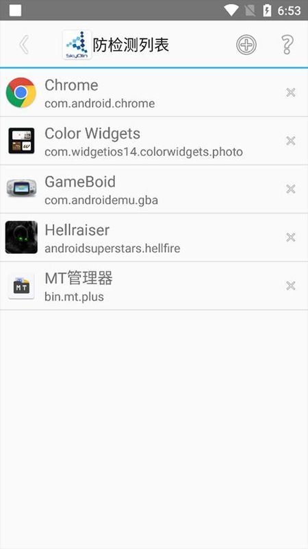 SkyolinHelper_图片3