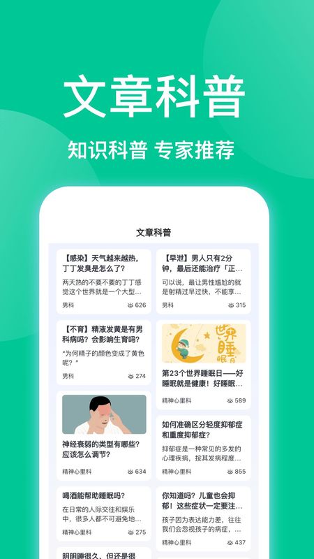 趣挂号_图片3
