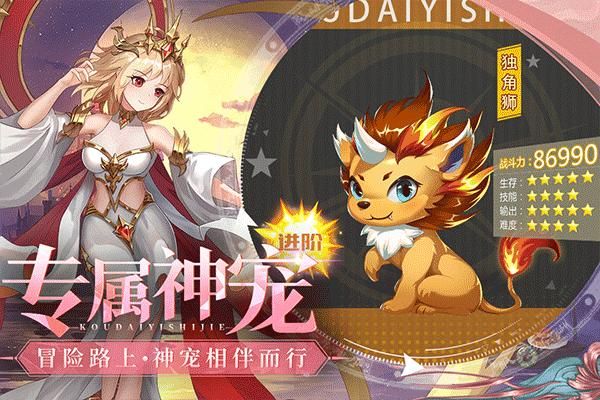 口袋异世界小米版_图片3