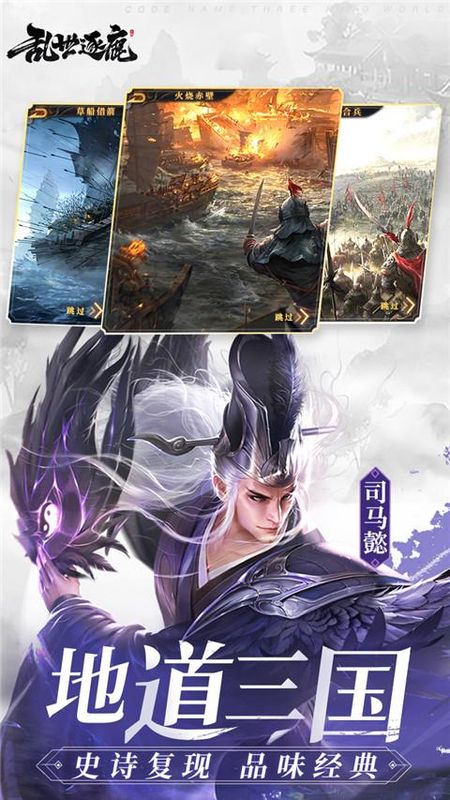 乱世逐鹿0.1折版_图片1