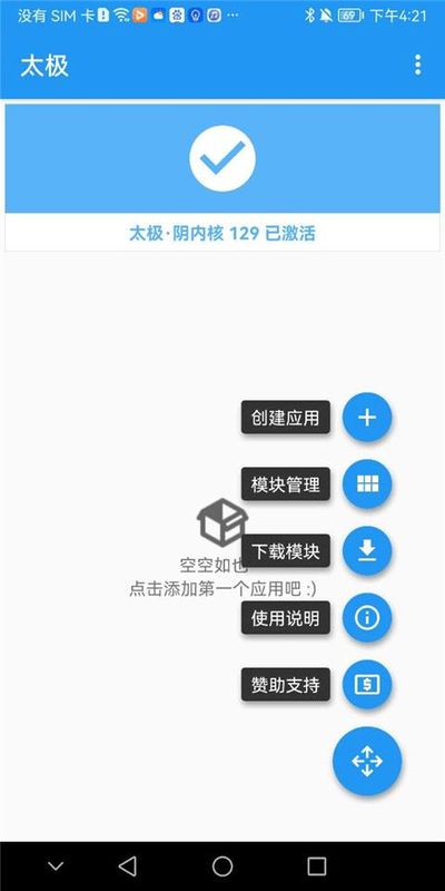 太极框架_图片1