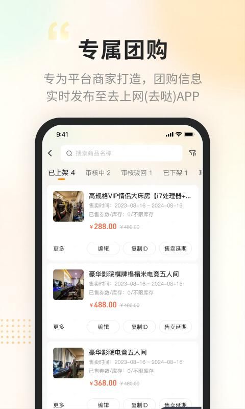 去哒商户版_图片1