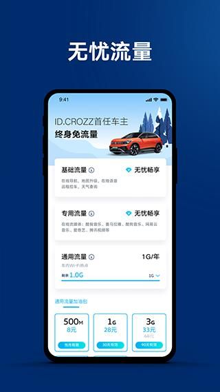 一汽大众手机_图片3