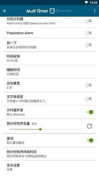 多工计时器_图片4