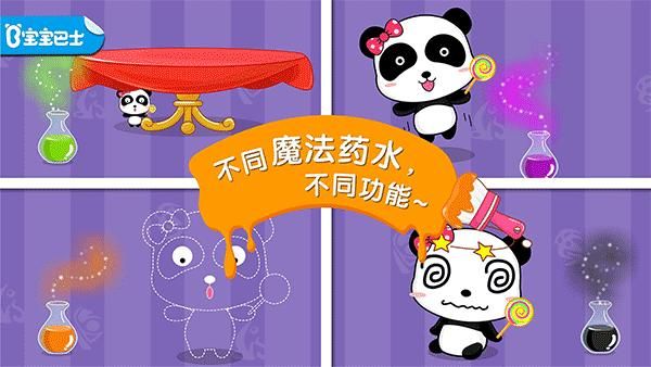 宝宝巴士宝宝调色屋_图片5