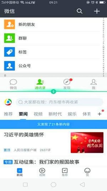 SkyolinHelper_图片4