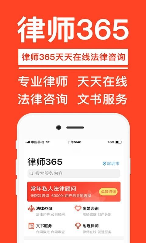律师365平台_图片2
