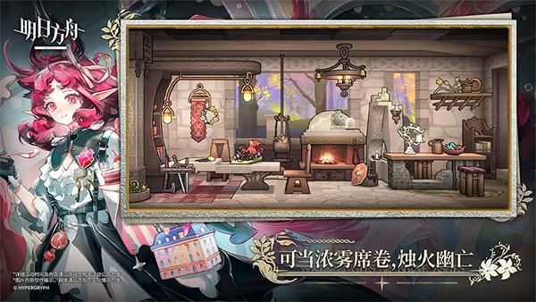 明日方舟手游_图片4