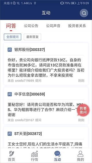 深圳证券交易所_图片4