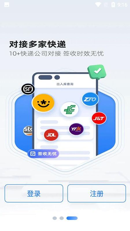 韵达超市_图片3