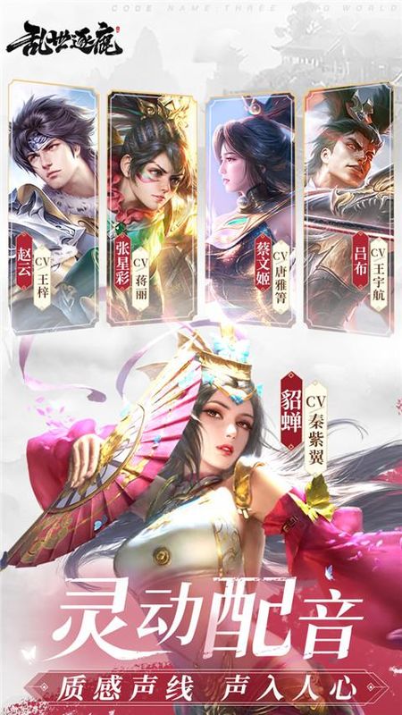 乱世逐鹿0.1折版_图片4