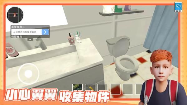 熊孩子捣蛋模拟器_图片4