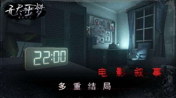 无尽噩梦1_图片5
