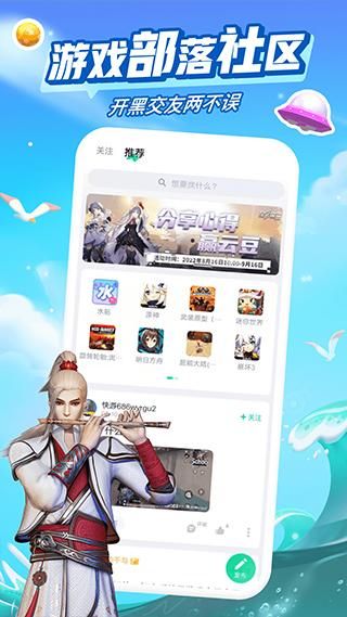 咪咕快游极速版_图片5