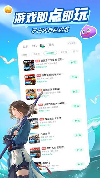 咪咕快游极速版_图片4