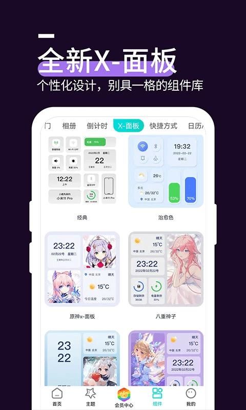 星空透明壁纸软件_图片1
