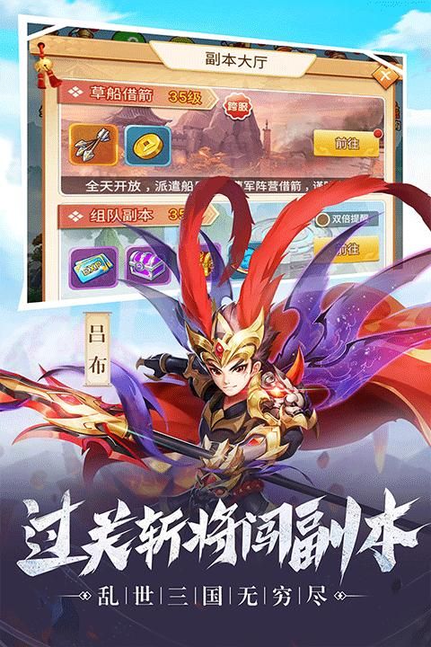 名酱三国小米版_图片2