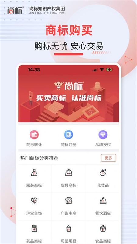尚标_图片3