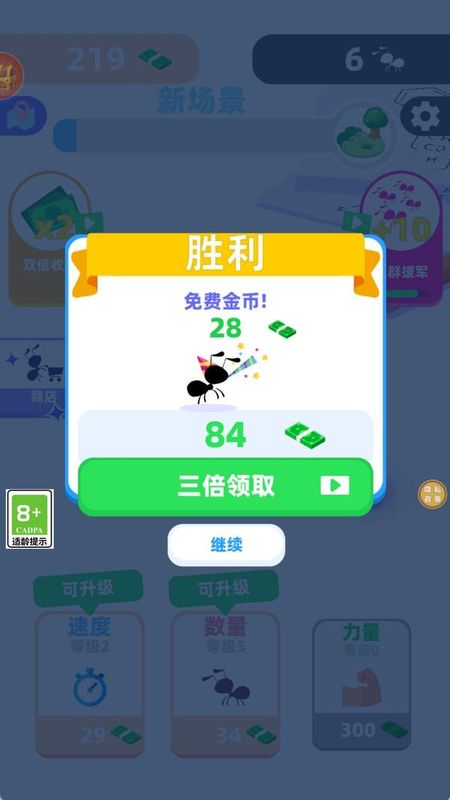 萌萌蚂蚁国_图片4