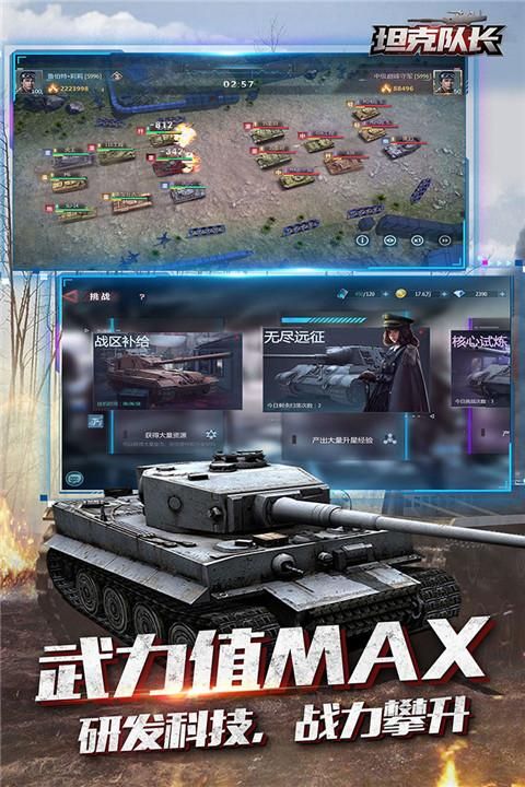 坦克队长九游版_图片2