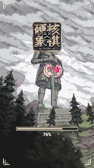 硬核象棋_图片1
