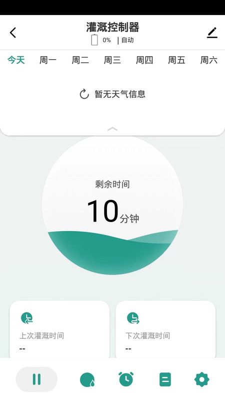 植客智联_图片3
