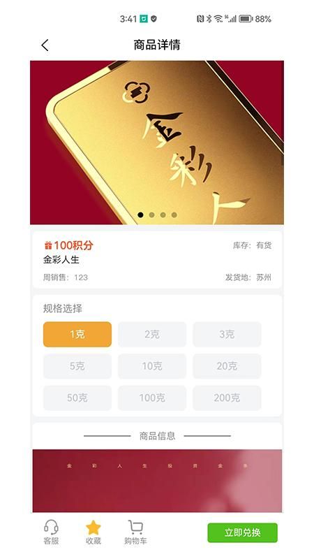 一克金_图片4