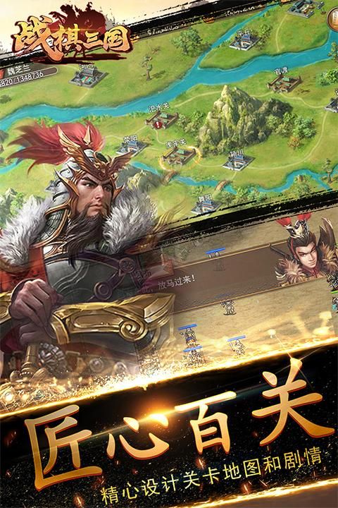 战棋三国vivo版_图片4