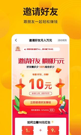 每天赚点赚钱软件_图片4