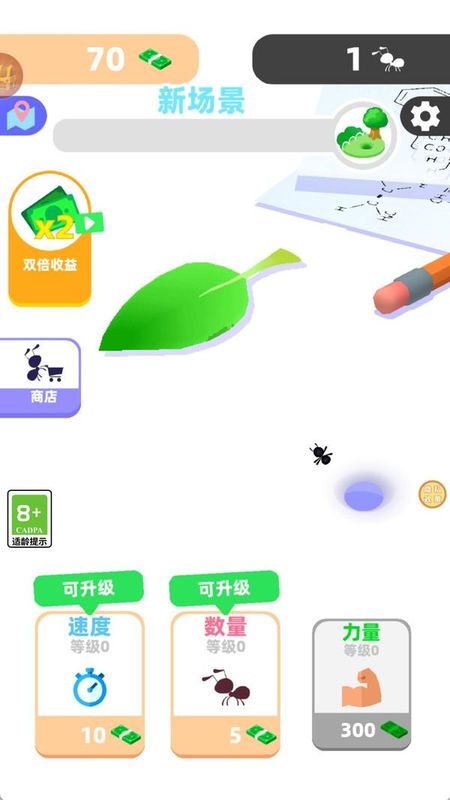 萌萌蚂蚁国_图片2