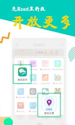 比翼多开32位版本_图片4