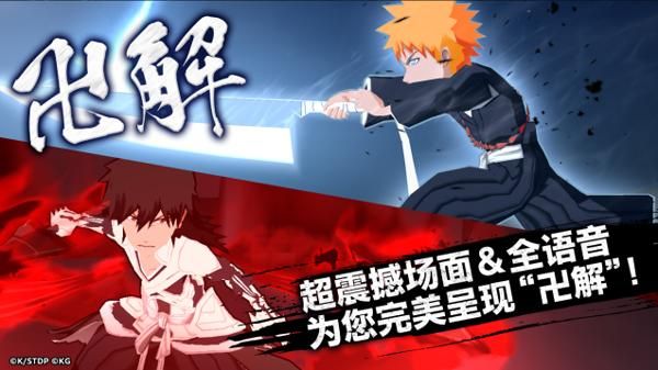 死神勇敢的灵魂国际版_图片1
