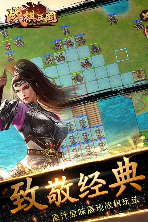 战棋三国vivo版_图片2