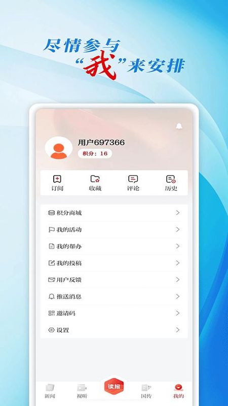 吉林日报彩练新闻_图片5
