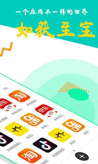 比翼多开32位版本_图片2