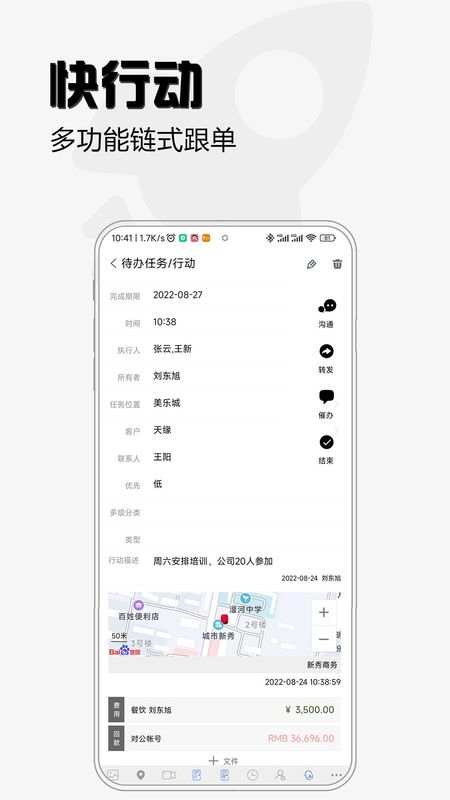 超兔_图片3