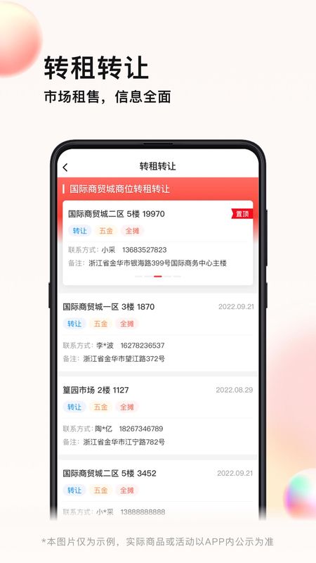 义企拍app_图片4