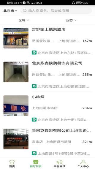 北京阳光餐饮_图片2