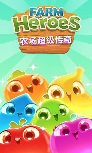 农场超级传奇游戏_图片5