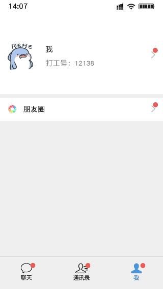 打工日记下载_图片4