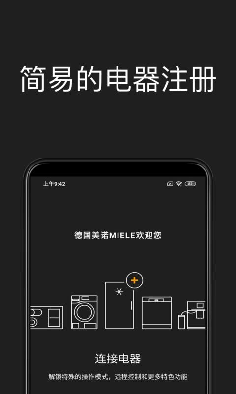 Miele_图片1