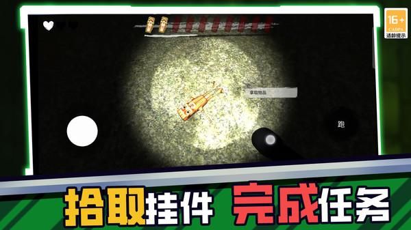 暗室逃脱_图片4