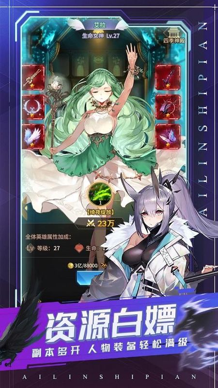 爱琳诗篇无限钻石版免登录版_图片4