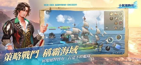 大航海时代传说国际服_图片4