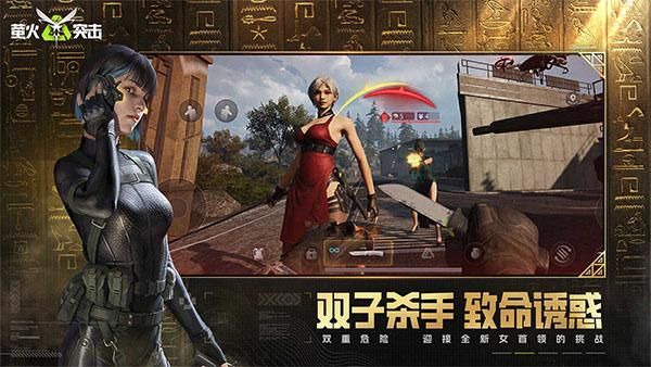 萤火突击国服_图片2